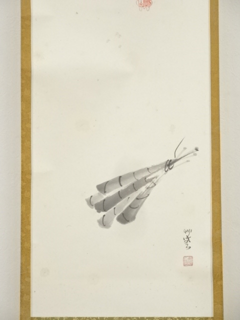 道具 ] - 道具 大徳寺松長剛山筆 粽図「今日是好日」画賛 肉筆紙本掛軸